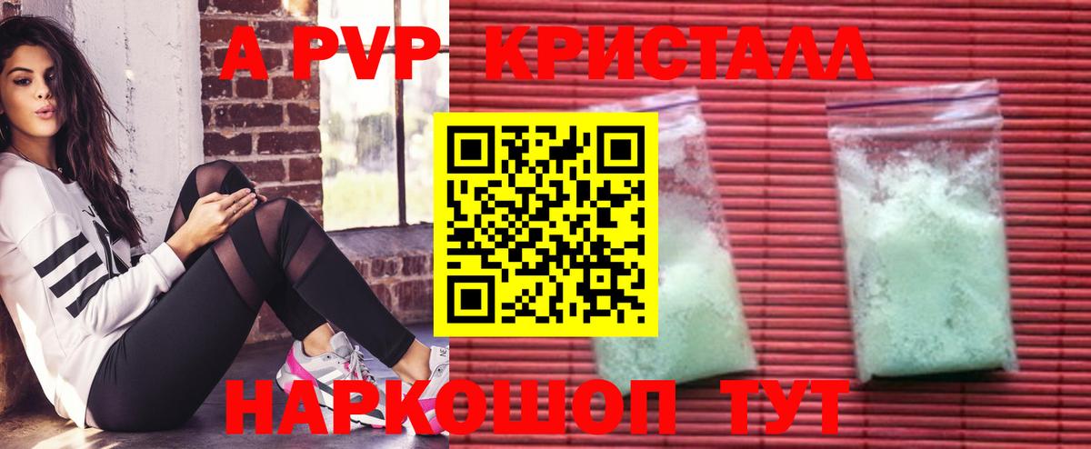 А ПВП крисы CK  APVP VHQ  Вход с VPN  Альфа ПВП VHQ  Уссурийск 