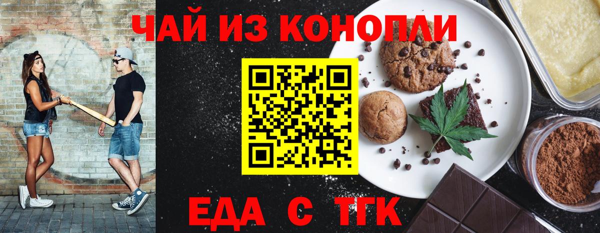 Canna-Cookies конопля  Вход с VPN  Уссурийск 