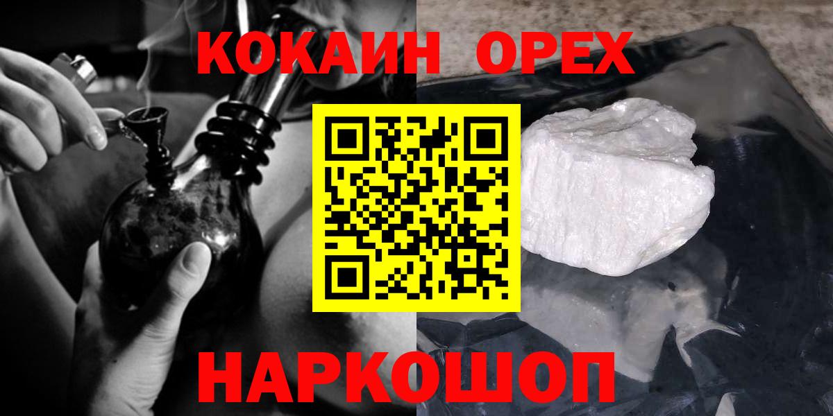 Cocaine Fish Scale Уссурийск