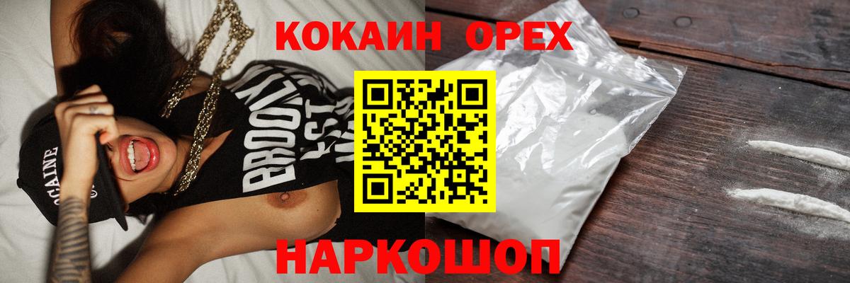 КОКАИН Боливия  Вход с VPN  Кокаин  закладки  Уссурийск 