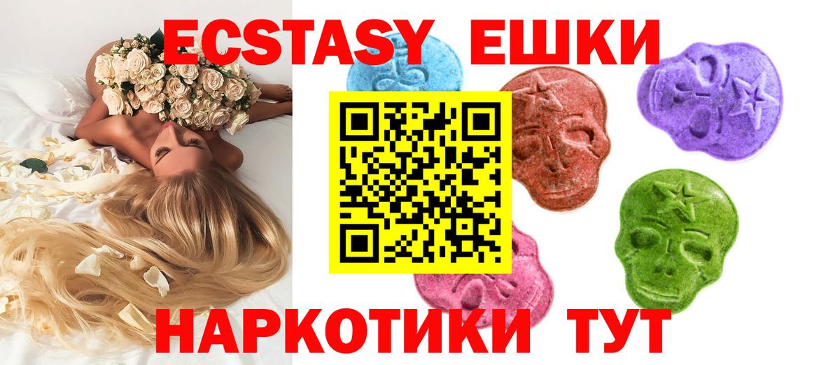 Экстази Cube  Вход с VPN  Уссурийск 