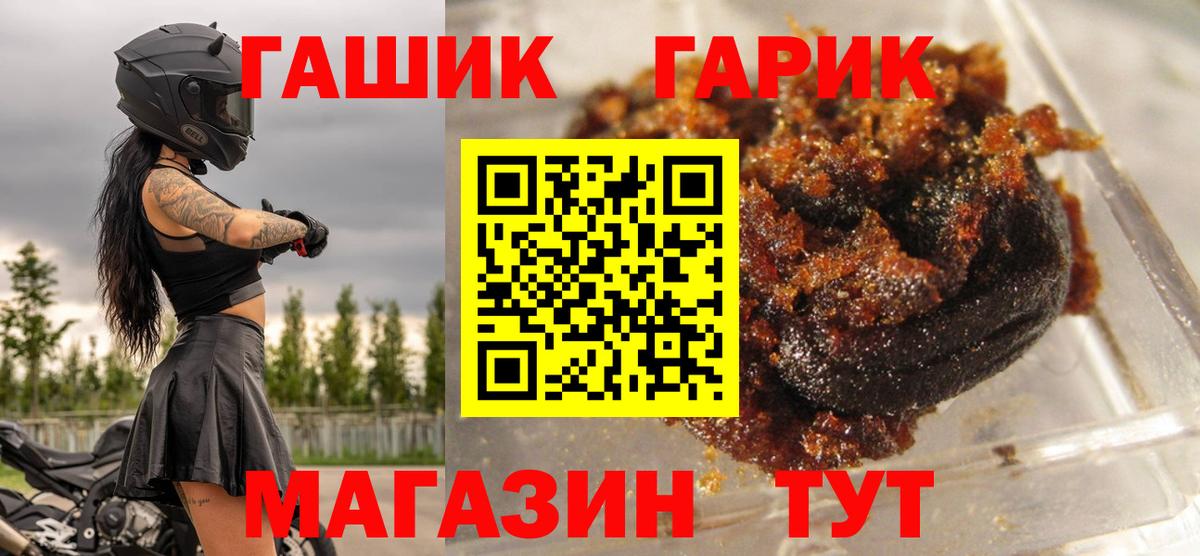 Гашиш гашик Уссурийск