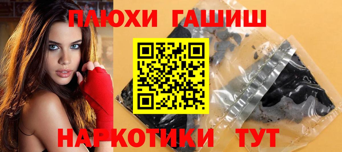 ГАШ  Вход с VPN  ГАШИШ VHQ  Уссурийск  ГАШИШ Изолятор 