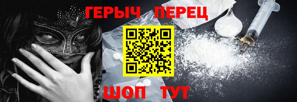 Уссурийск  ГЕРОИН  Вход с VPN  ГЕРОИН белый 