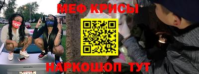 мескалин Можайск