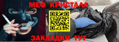 мескалин Можайск