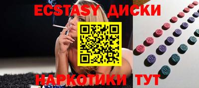экстази Моздок