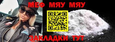 мескалин Можайск