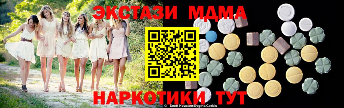 МДМА crystal  Вход с VPN  Уссурийск  MDMA Molly 