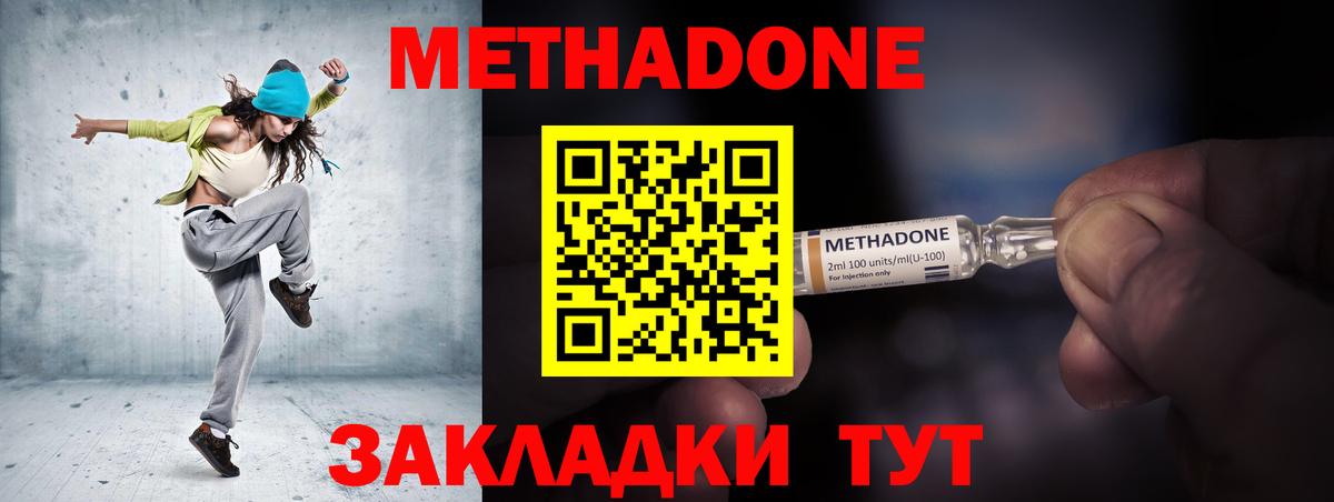 MEGA ссылка  Метадон белоснежный  Вход с VPN  Уссурийск  Метадон кристалл 
