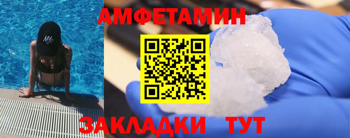 Первитин винт  Вход с VPN  Первитин винт  Уссурийск 