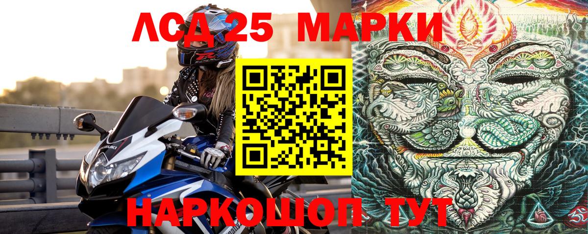 Марки NBOMe 1,5мг Уссурийск