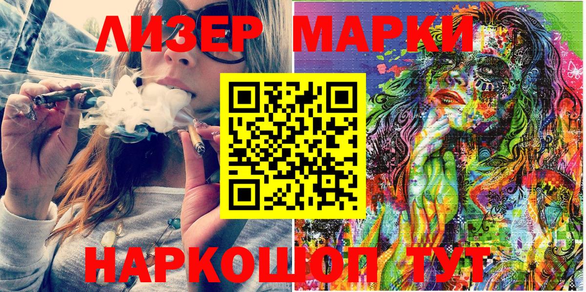 Уссурийск  Марки N-bome  Вход с VPN  Марки 25I-NBOMe 1,8мг 