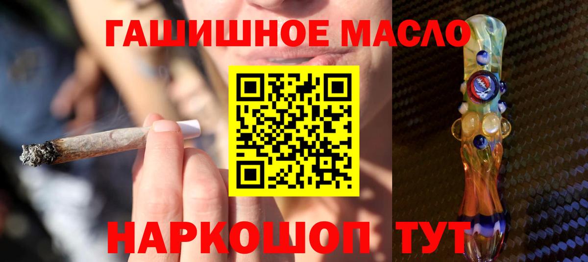 ТГК вейп с тгк Уссурийск